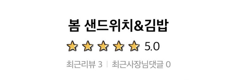김밥카페 이미지