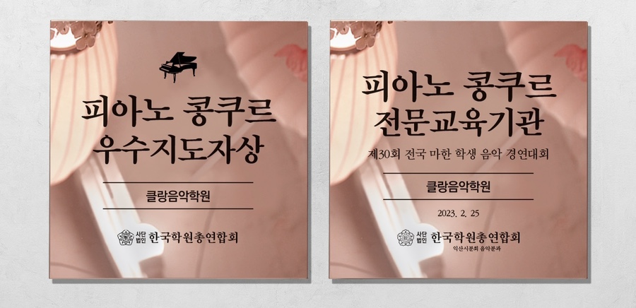 한국피아노학원 이미지