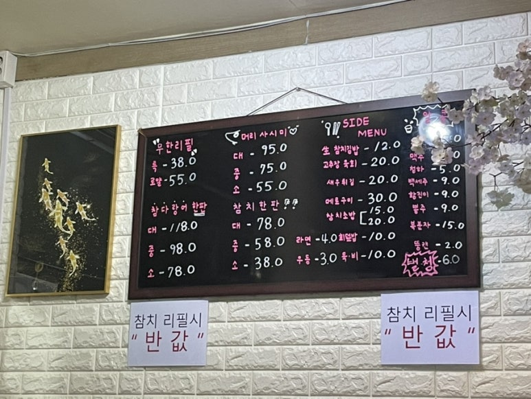 웅참치 이미지