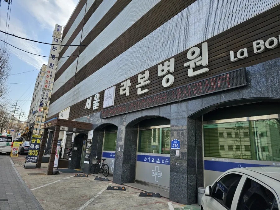 경희새벽한의원 이미지