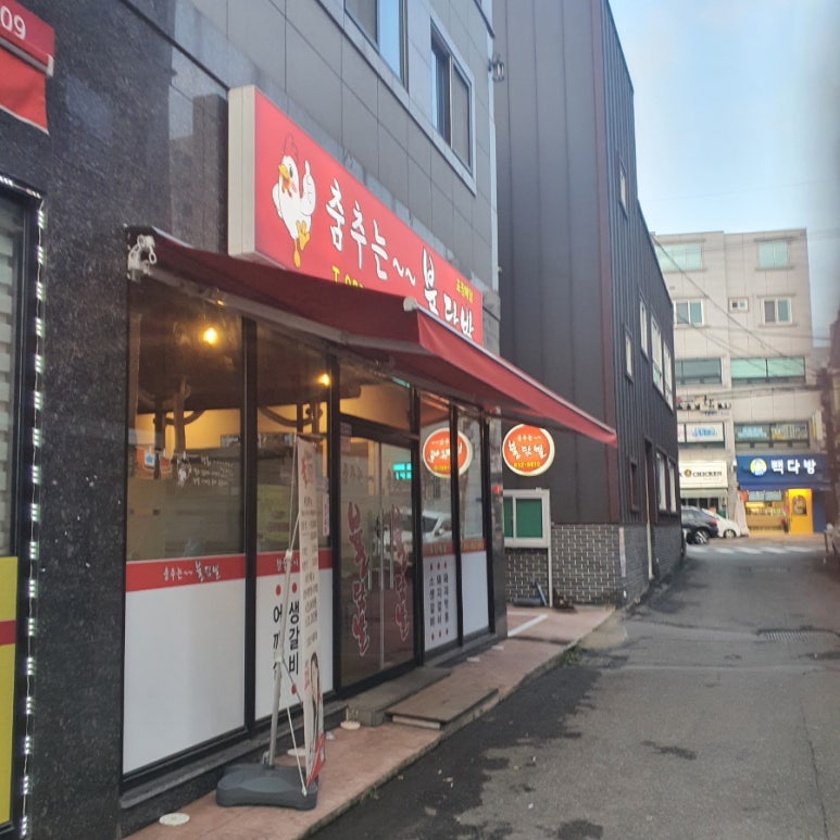 춤추는불닭발 이미지