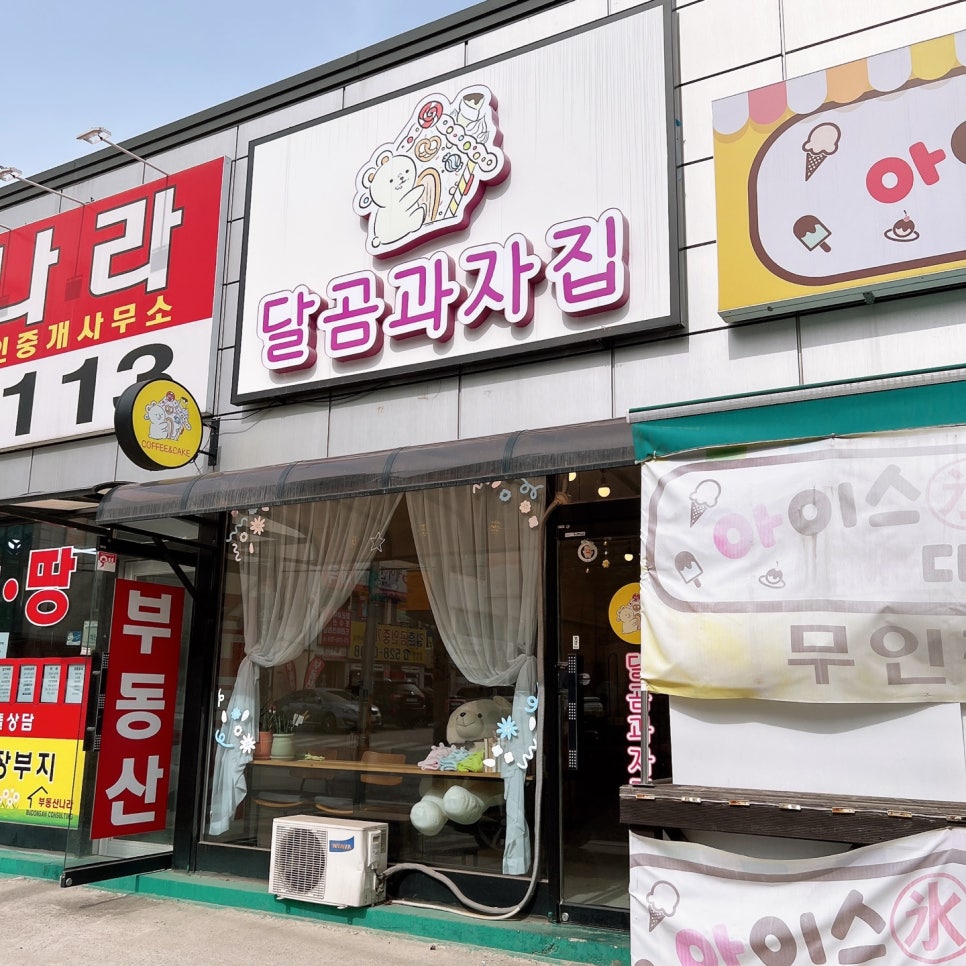 달곰과자집 진접 레터링케이크 이미지
