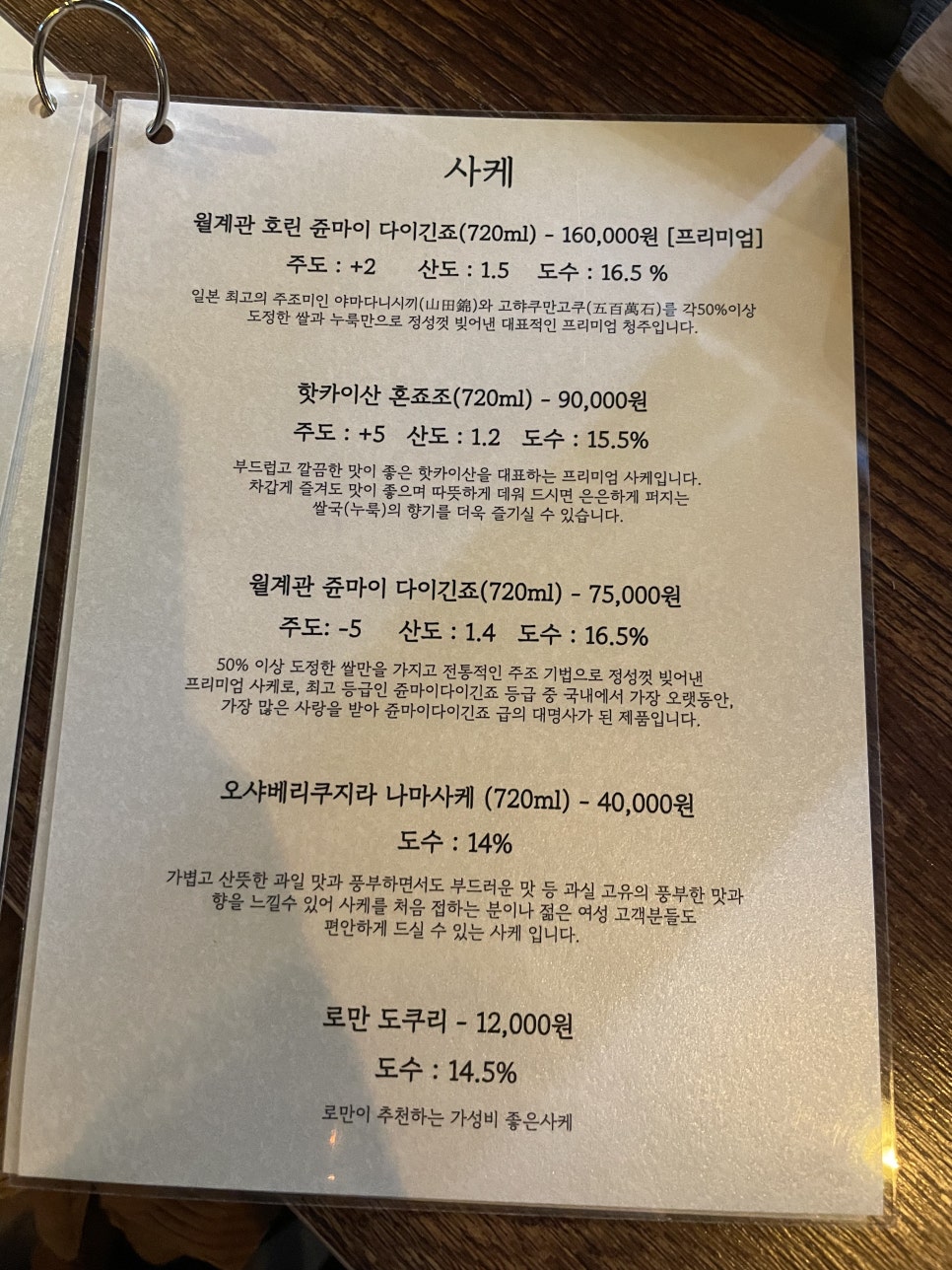 야키토리로만 이미지