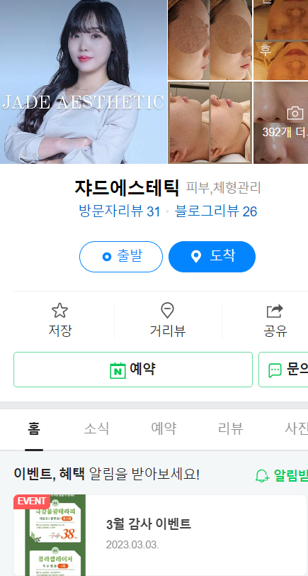 쟈드에스테틱 이미지
