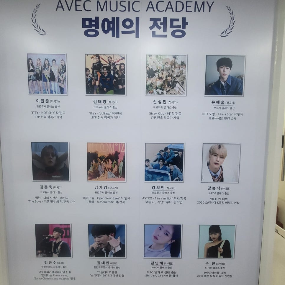 아베크음악전문학원 이미지