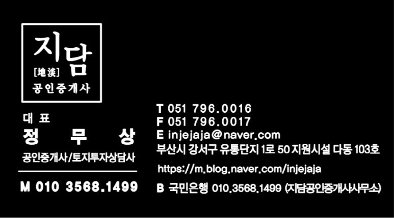 서부산IC(명지) 이미지