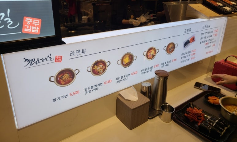 신촌충무김밥 이미지
