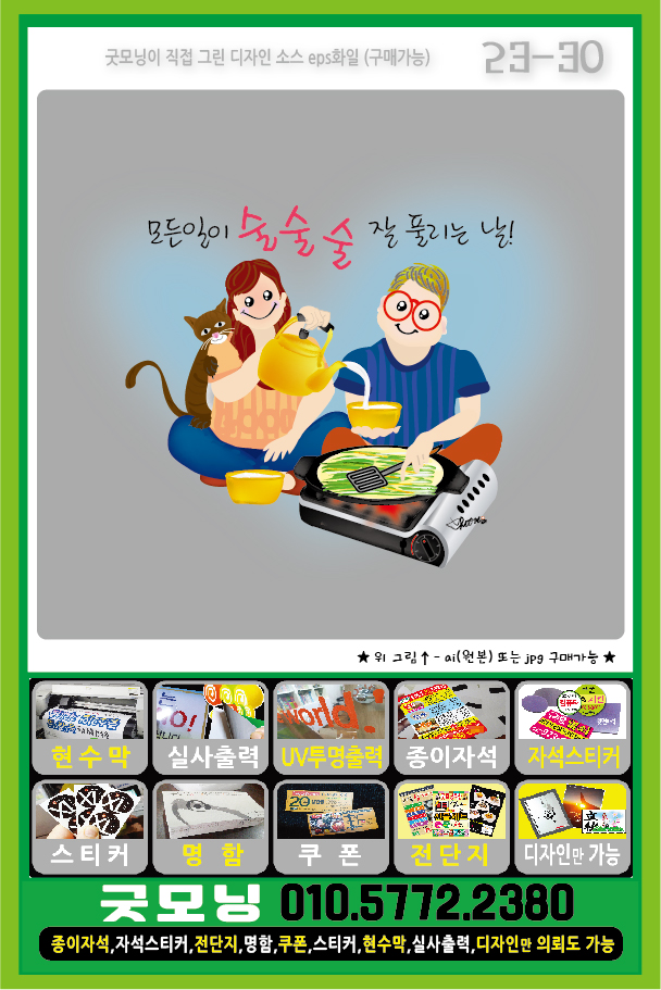 모든일이술술술 이미지