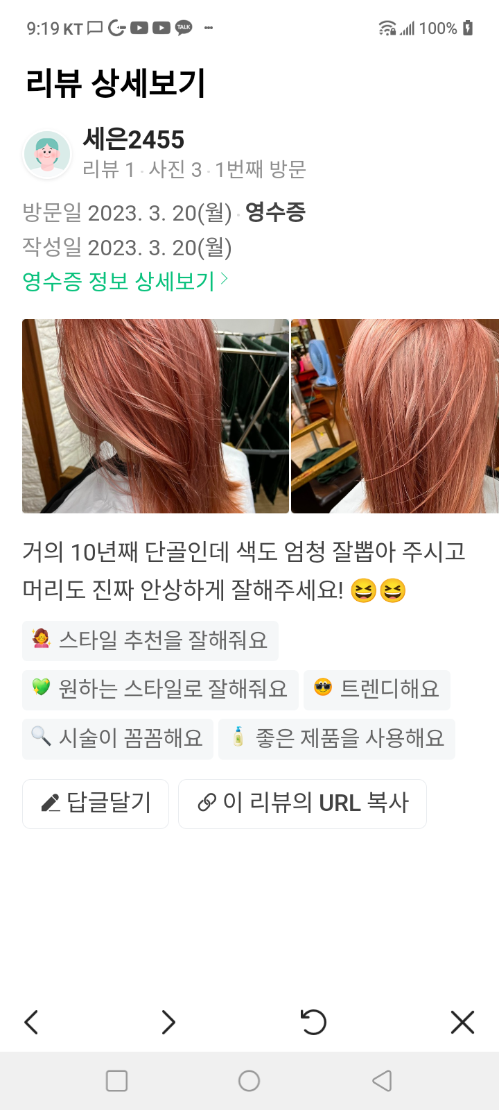 미장천국미용실 이미지