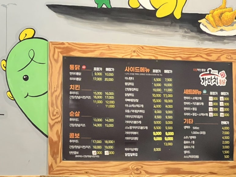 가마치통닭광양 이미지