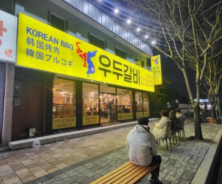 한우소머리국밥 이미지