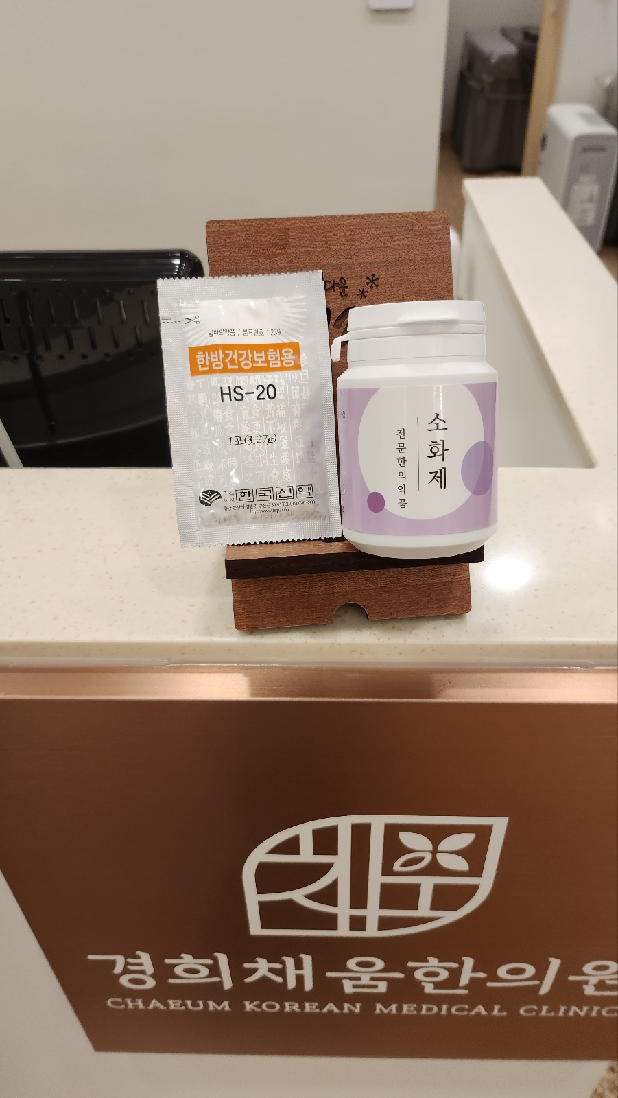 경희채움한의원 이미지