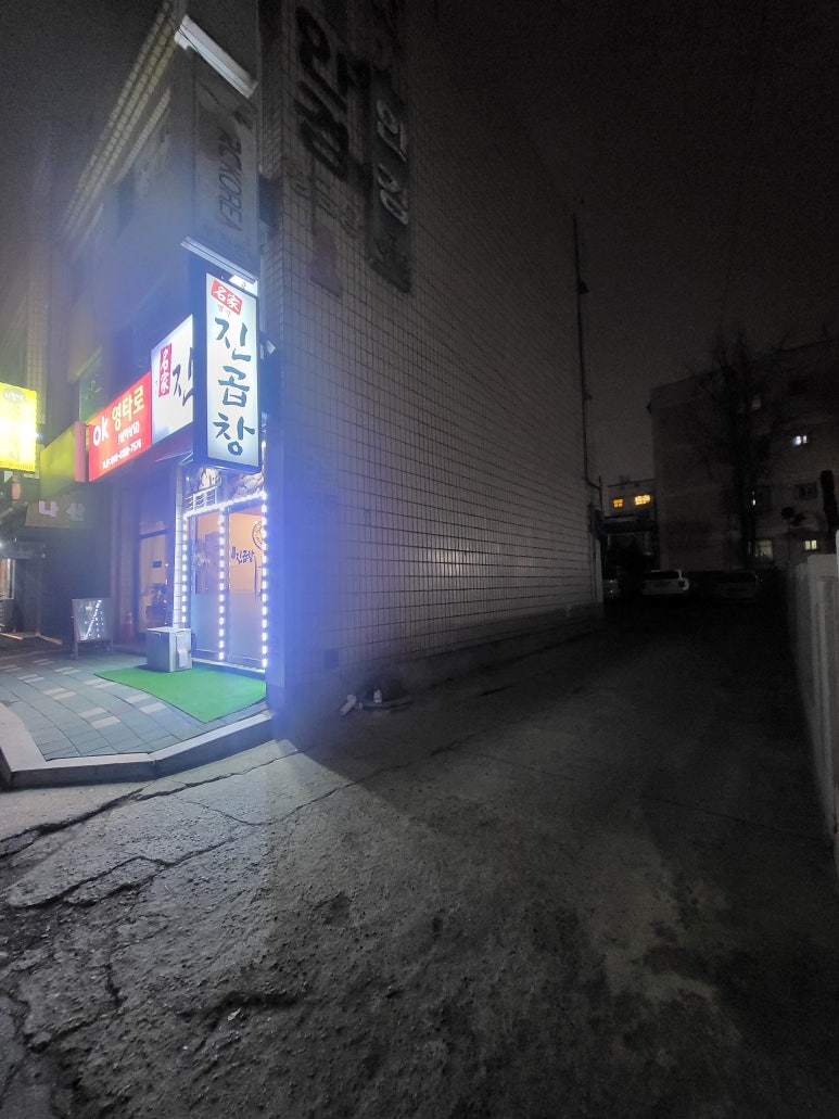 명가진곱창 이미지
