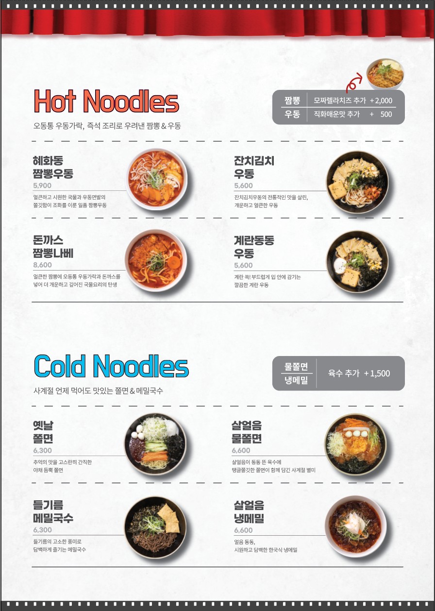 혜화동돈까스극장 이미지