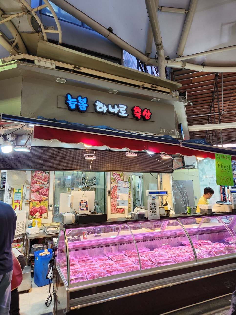 늘봄하나로축산 이미지