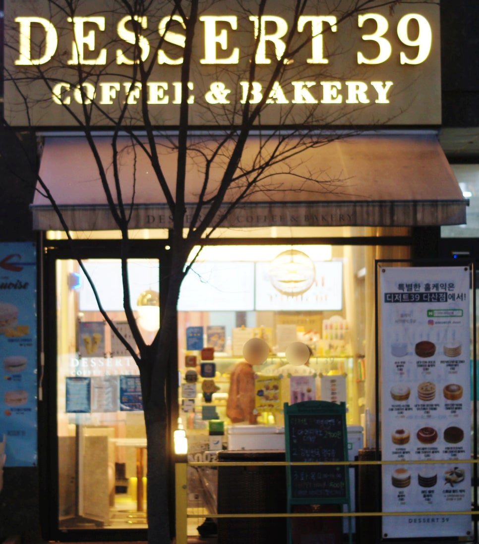 디저트39다산점 이미지