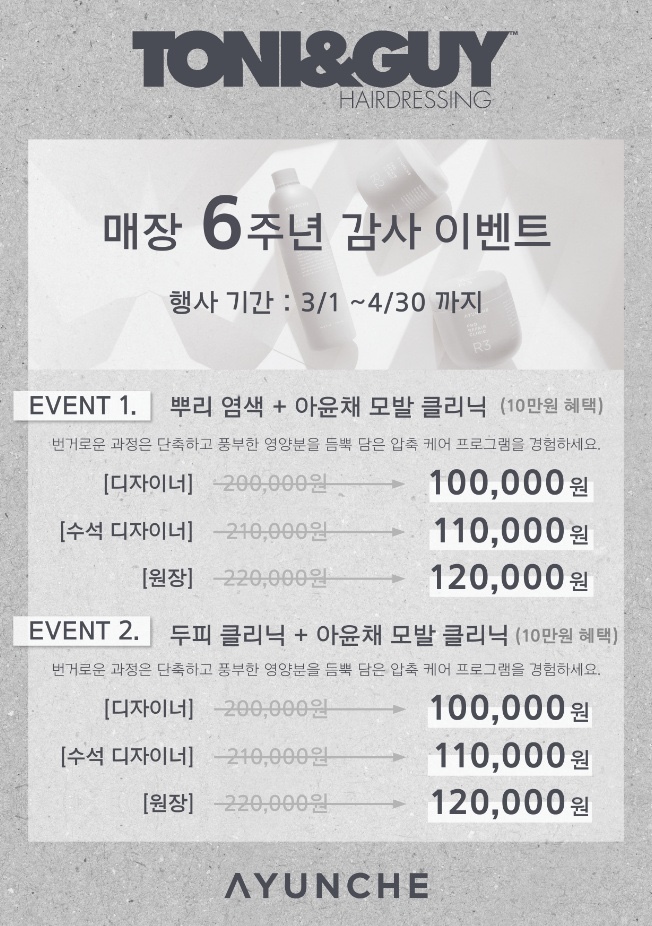가이미용실 이미지