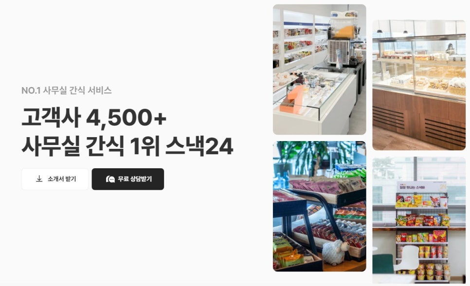 주식회사 위펀 이미지