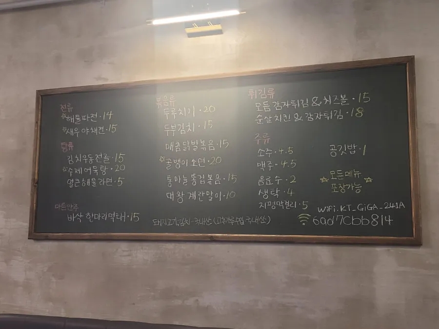 소담포차 이미지