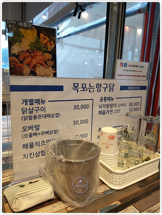 목포포차 이미지