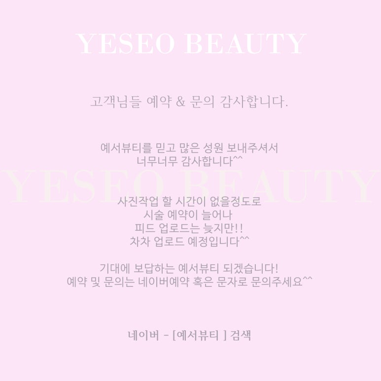 나날뷰티 이미지