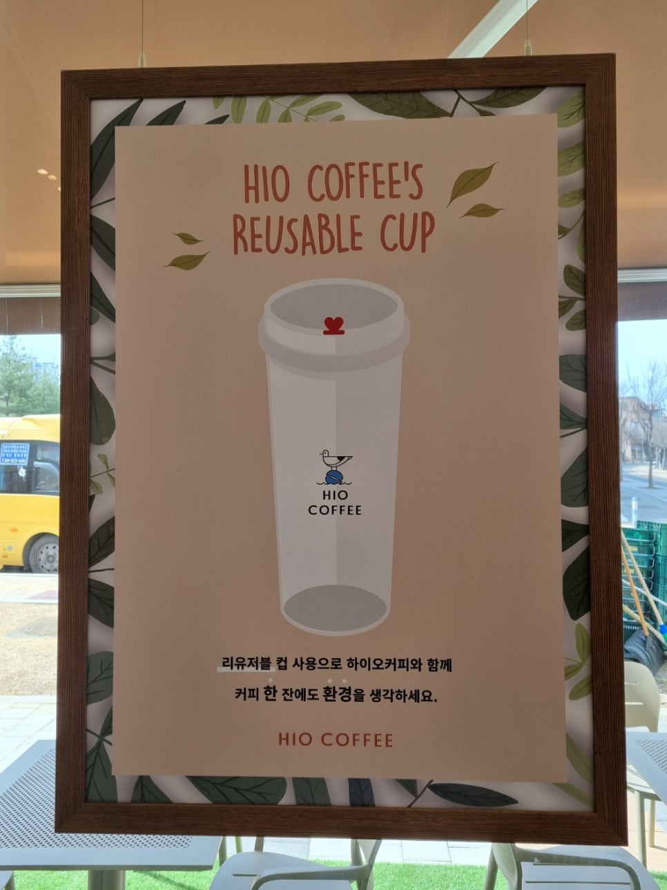 하이오커피파주 이미지