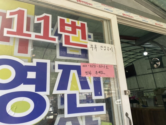 영진축산 이미지
