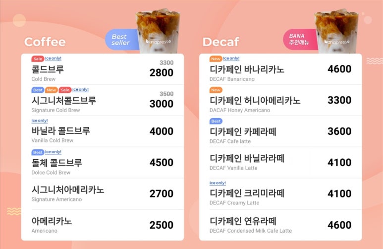 바나프레소여의도KBS점 이미지