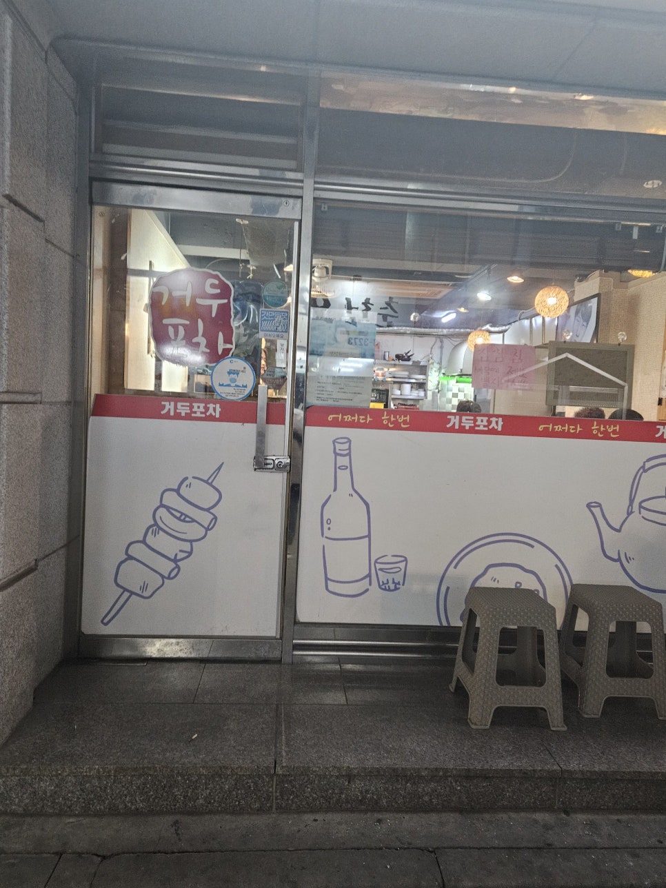거두포차 이미지