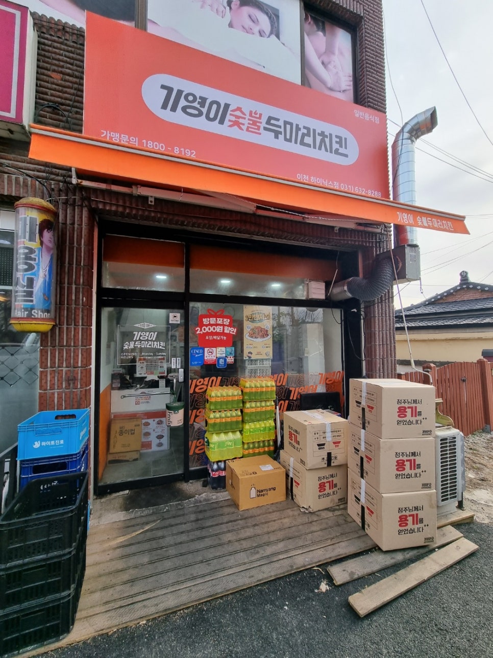 유선두마리치킨 이미지