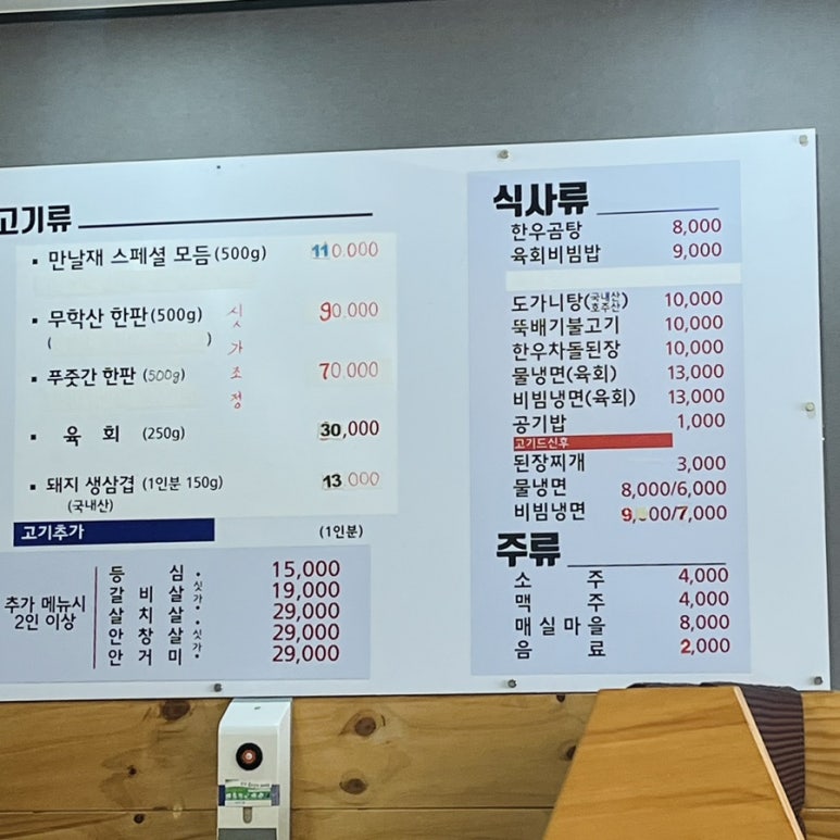 무학산푸줏간 이미지