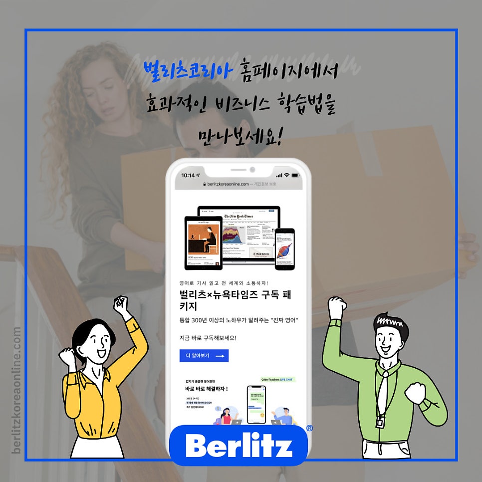 벌리츠코리아(주) 이미지