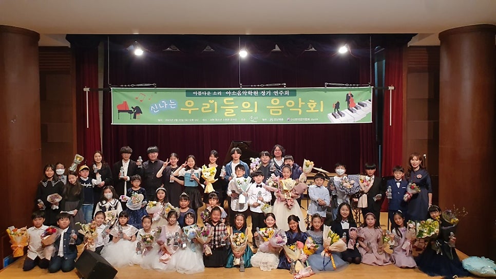 아소음악학원 이미지
