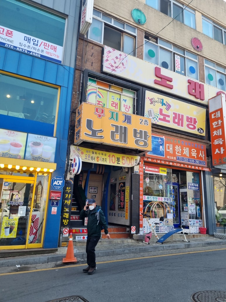 무지개노래방 이미지