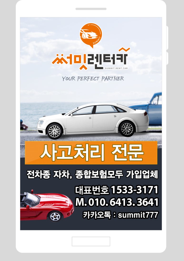 써밋렌터카수원지점 이미지