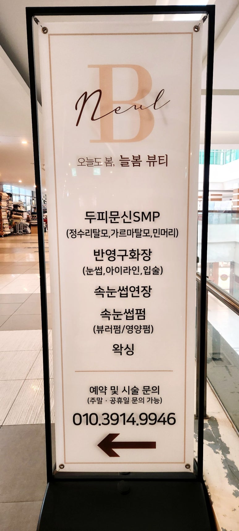 늘봄뷰티 이미지
