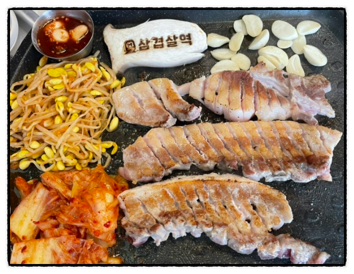 삼겹살역 이미지