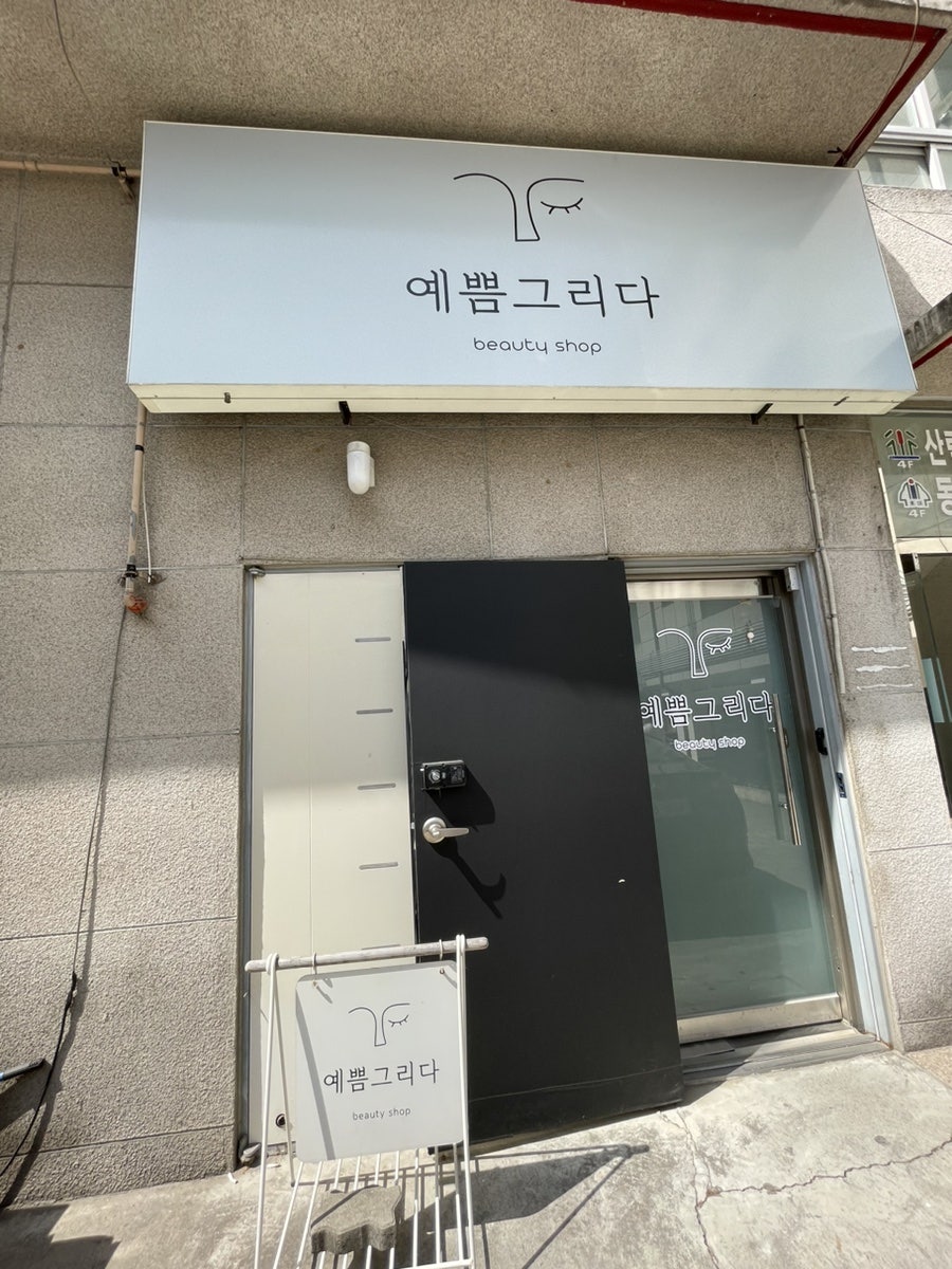 사곡DC마트 이미지