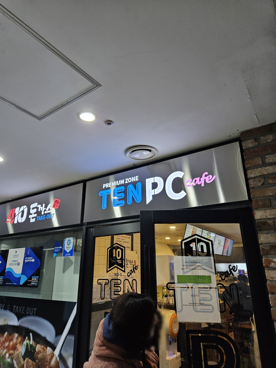 텐pc 이미지