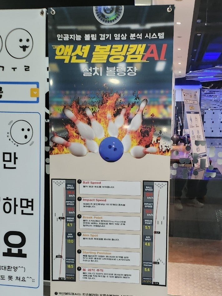 볼원볼링센타 이미지