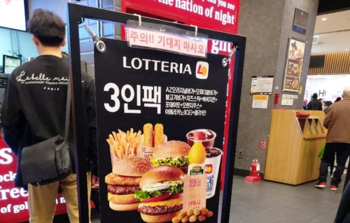 롯데리아양평 이미지