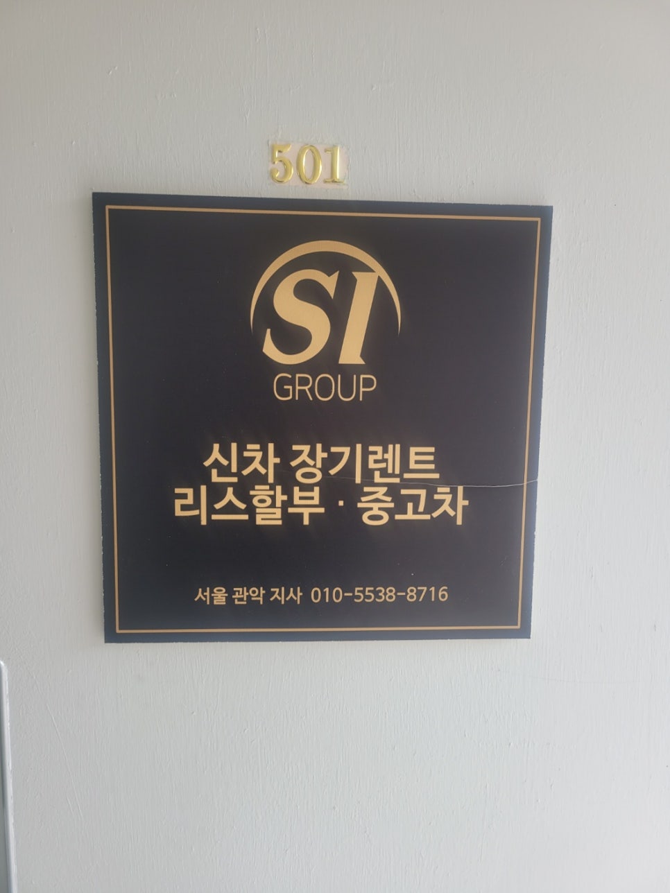 에스아이그룹 이미지
