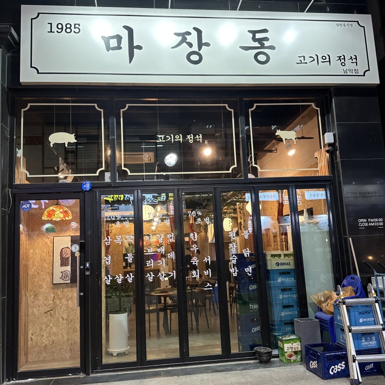 1985마장동 이미지