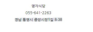 명자식당 이미지