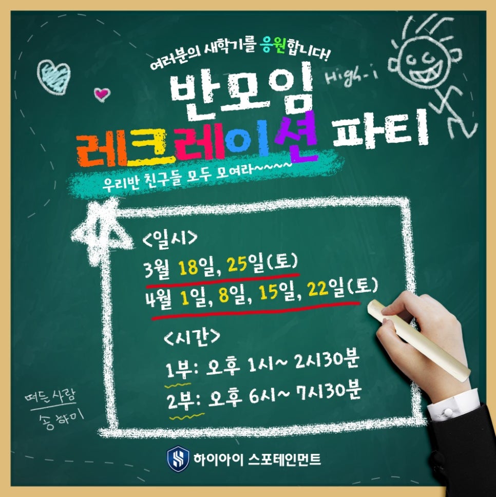 하이아이스포테인먼트 이미지