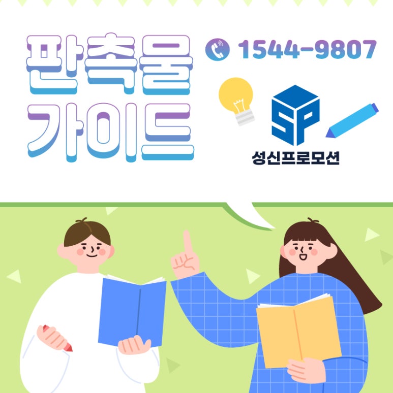 성신밧데리 이미지