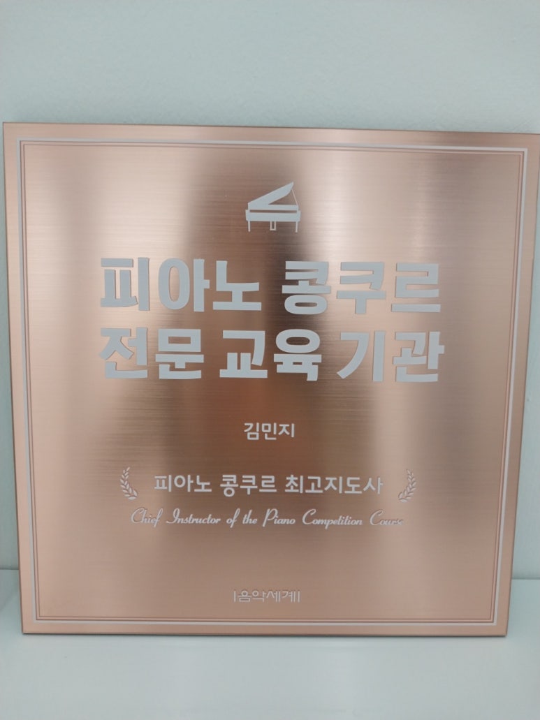 새봄음악학원 이미지