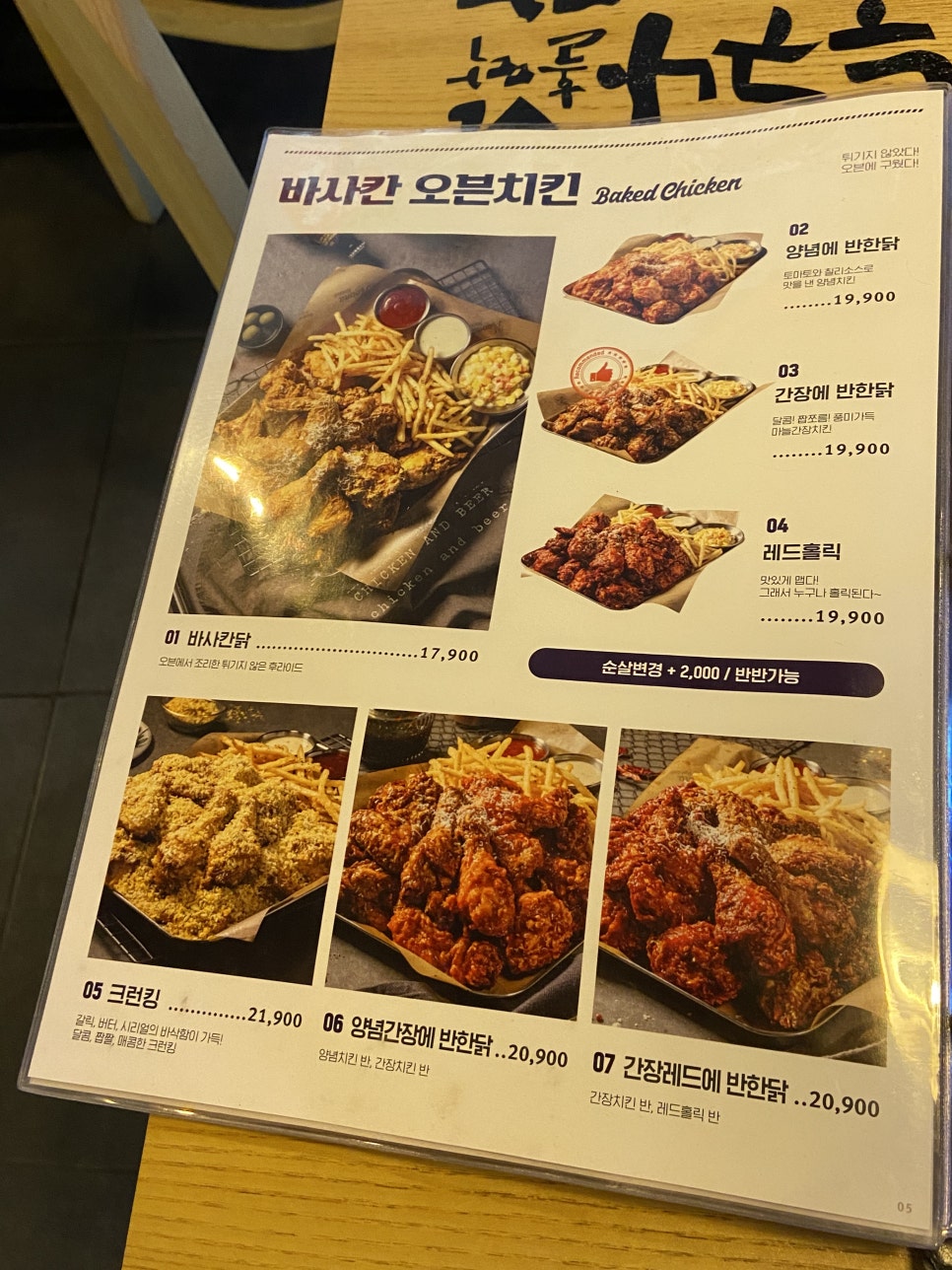 파닭도멕시칸 이미지