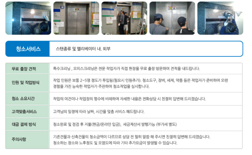 동우환경관리 이미지