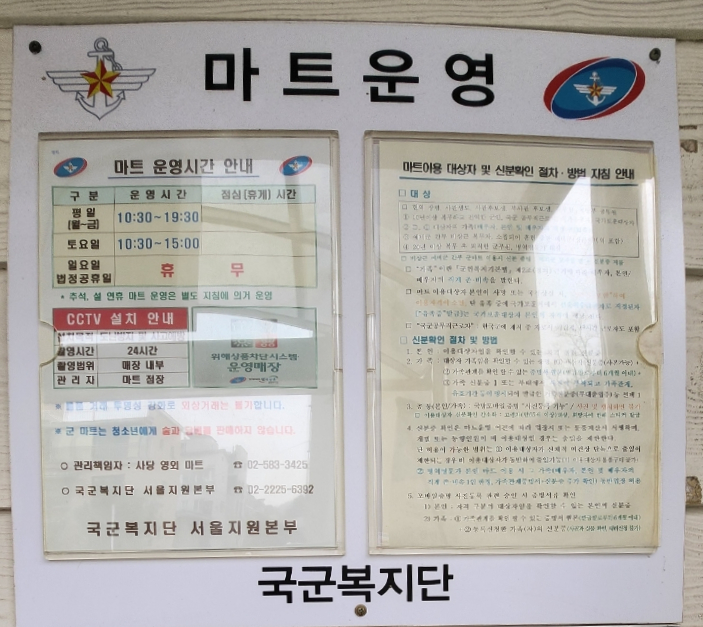 사당마트 이미지